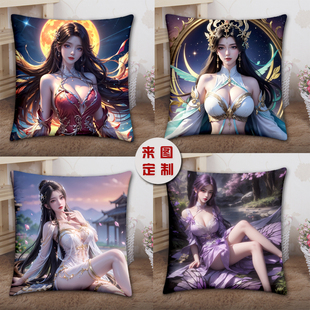 来图定制完美世界两用抱枕被清漪火灵儿云曦宅男车载腰垫靠背周边