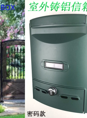 Mr.Box密码信箱铝材防锈摄影装饰庭院邮箱别墅豪宅邮筒定制绿色