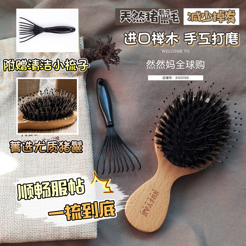 然然妈日本NUSVAN迷你小猪气垫梳原木梳子猪鬃毛便携式按摩梳子|msdalam kategori keluarga/Alat Pembersihan peribadi, Peralatan pembersihan penjagaan diri, com/Cermin mudah alih, com/solek com/urut sikat - dari Buy2taobao.com untuk memberikan perkhidmatan ejen Taobao profesional membeli