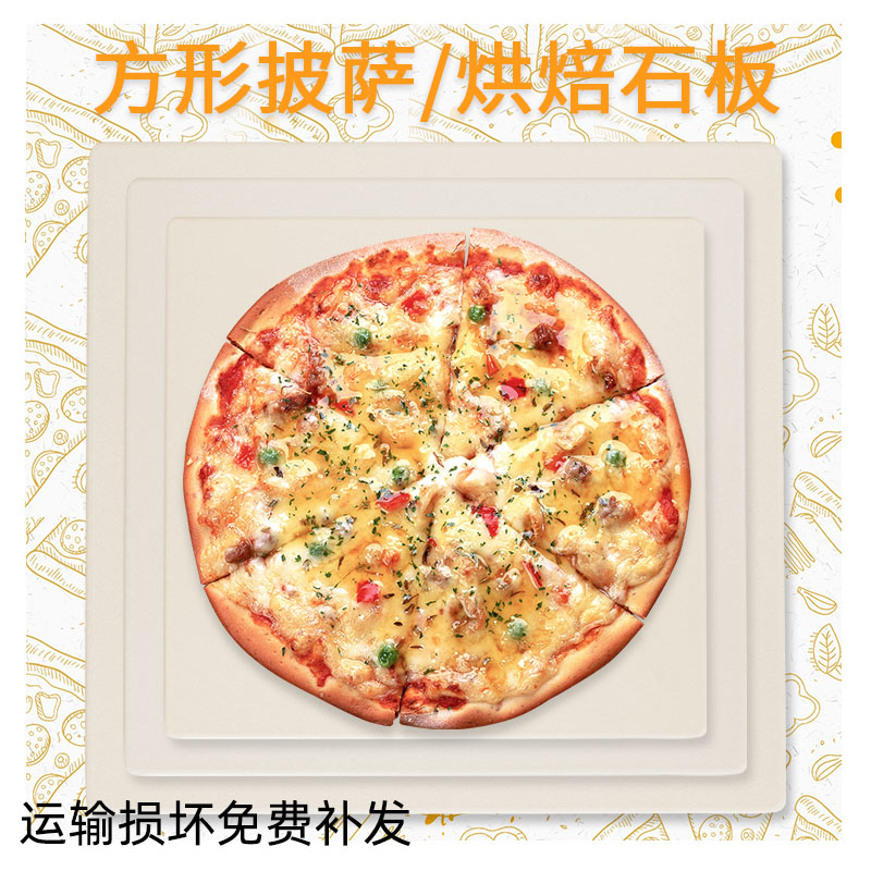 电烤箱方形披萨板比萨堇青石