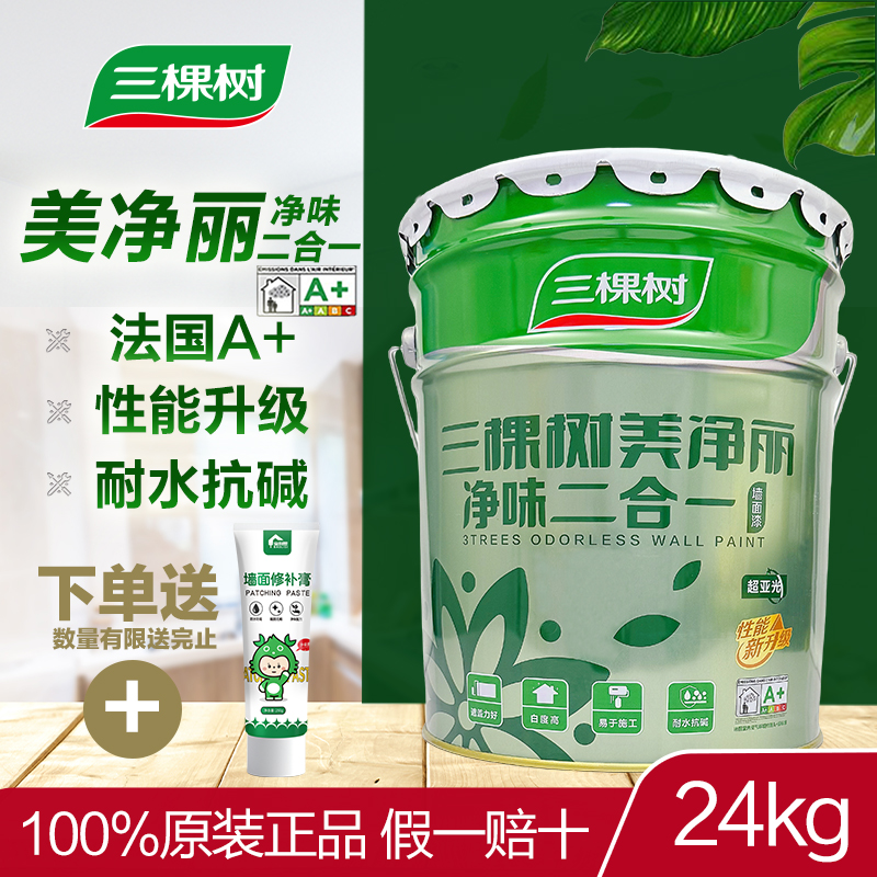 三棵树美净丽二合一内墙乳胶漆