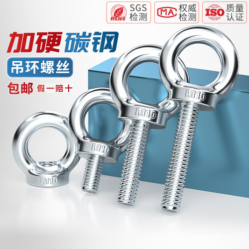 【全网热销】国标吊环螺丝/螺母