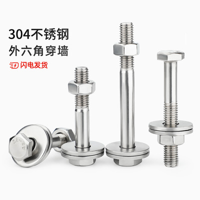 【全网热销】粗杆半牙螺丝套装