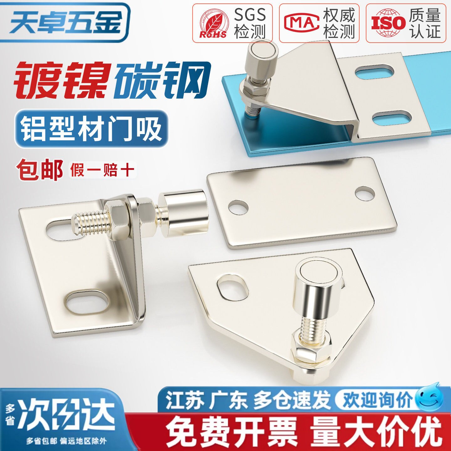 铝型材门吸可调门吸工业配件