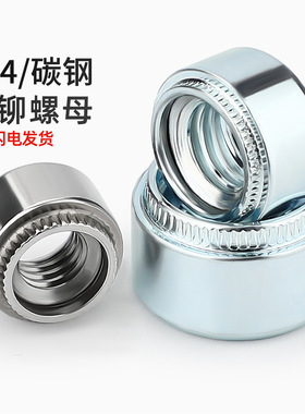 涨铆螺母不锈钢镀锌胀铆台阶滚花翻边圆螺帽 Z/ZS-MM3M4M5M6M8M10