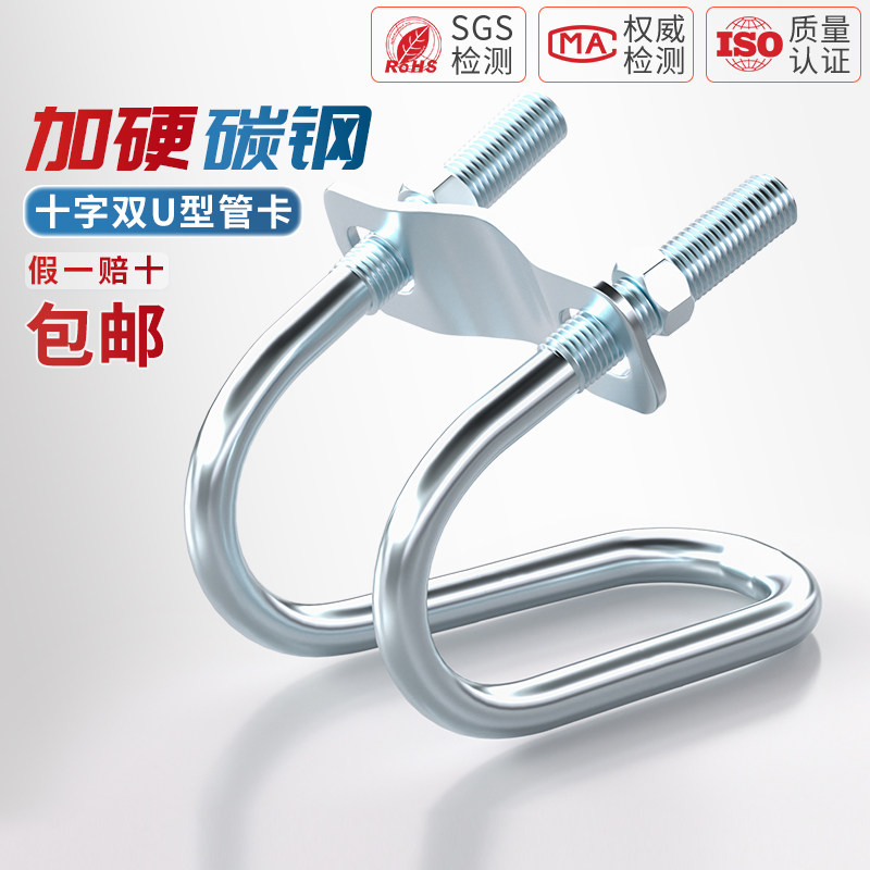 【量贩批发】双U十字管卡搭棚用