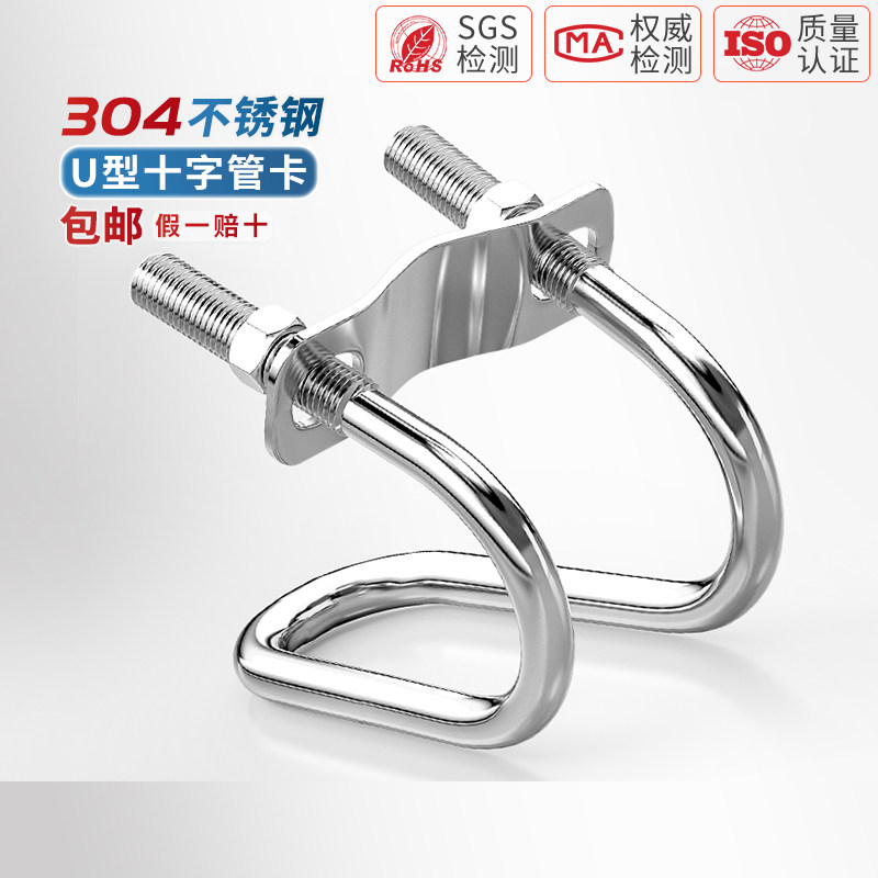 【全网热销】双U十字管卡搭棚用图片