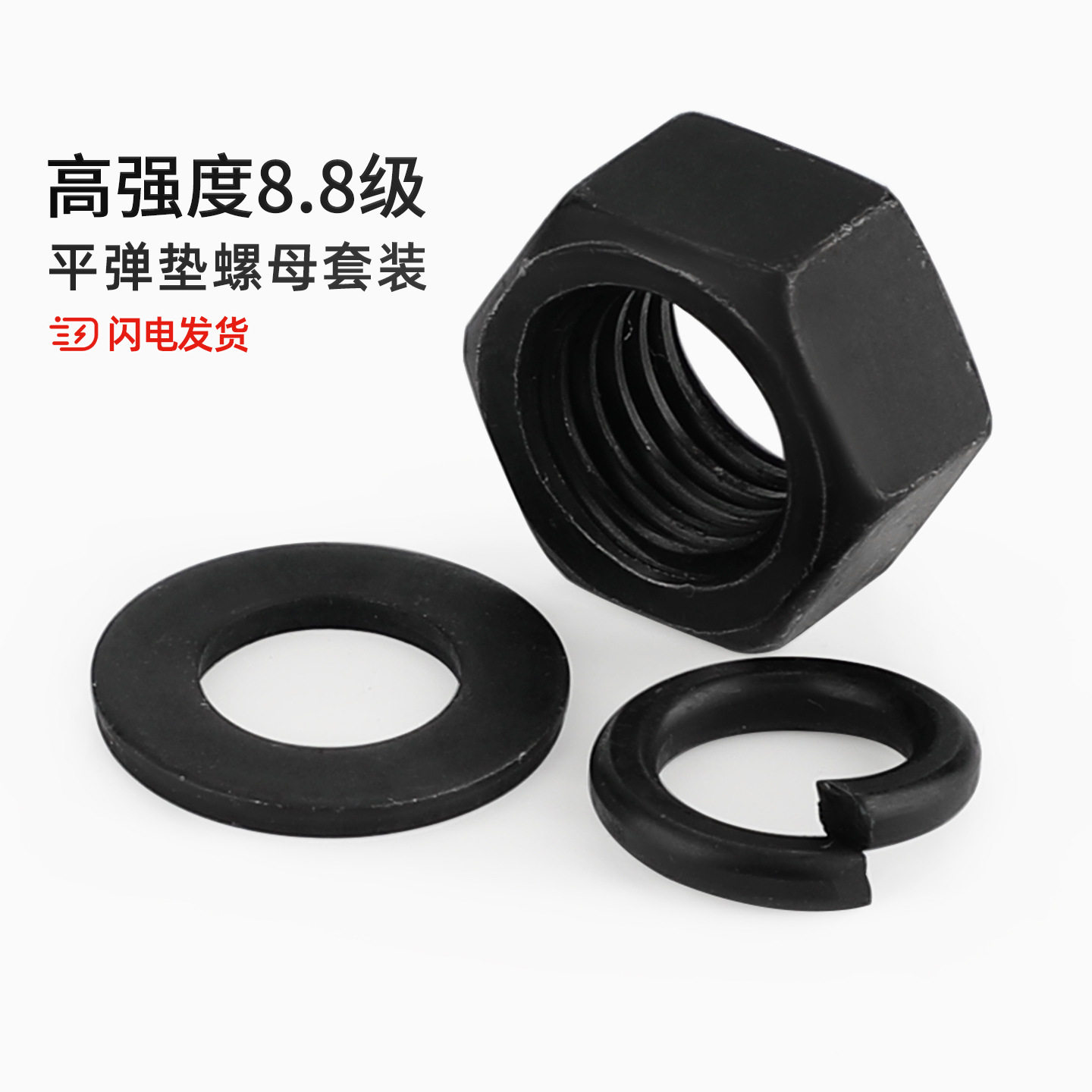 8.8级高强度六角螺母螺丝帽平垫片弹垫套装组合MM2M3M4M5M6M8-M30,五金/工具,螺母,淘宝优惠券,粉丝福利购,淘宝优惠卷