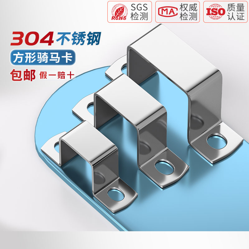 镀锌碳钢304不锈钢方型管卡