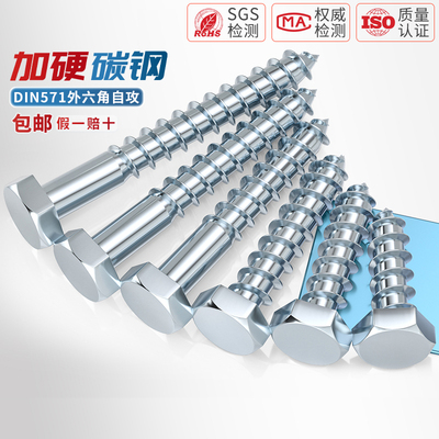 【全网热销】镀锌外六角自攻螺丝