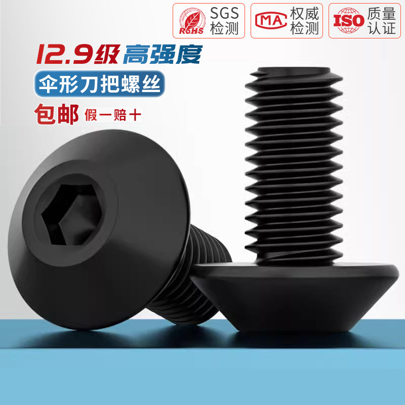 蘑菇头伞形数控铣床刀杆螺丝