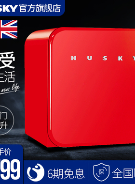 英国HUSKY BC-46R单门冷藏小冰箱红色节能时尚复古面膜化妆护肤品