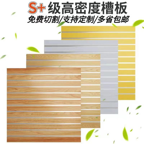 墙板万用槽板货架挂墙
