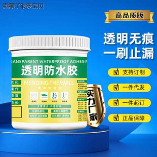 厂家直销透明防水胶卫生间防水外墙免砸砖防水纯丙防水乳胶涂料