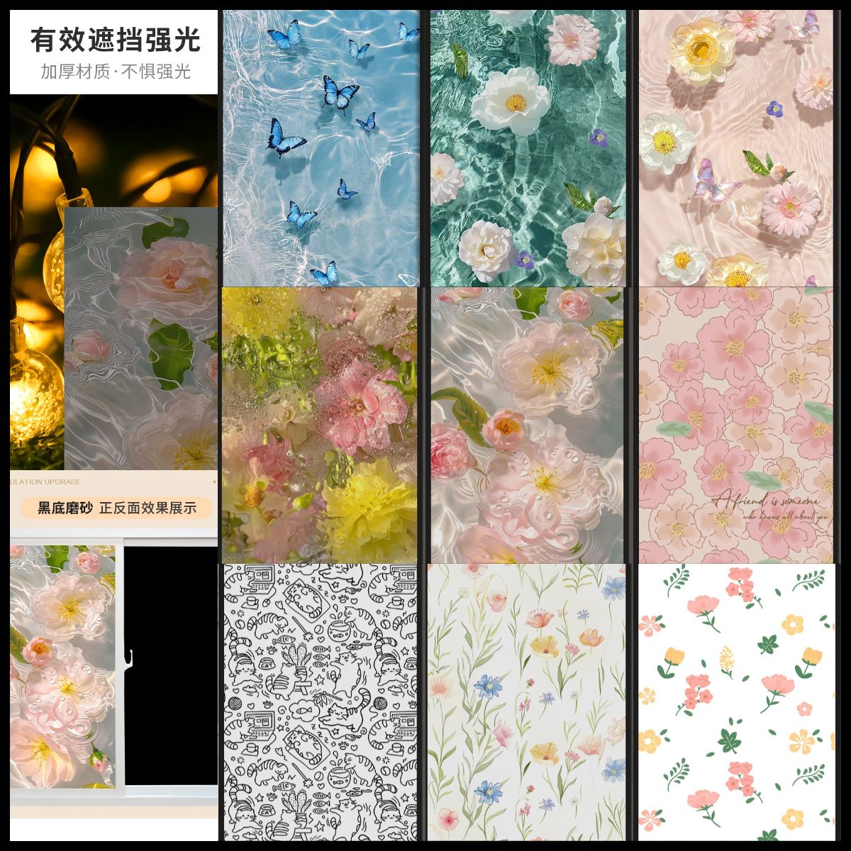 特厚黑底不透底全遮光隔热膜防强光舒睡房间遮光静电贴