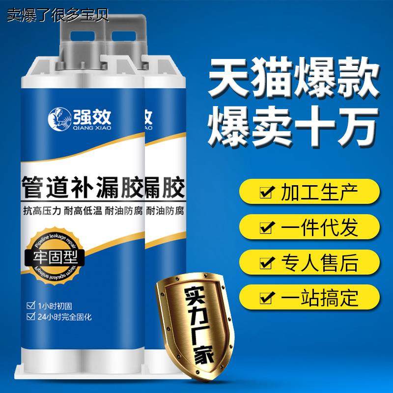 水管补漏漏水胶修补神器暖气片pvc管道ppr下水管防水密封堵漏胶,文具电教/文化用品/商务用品,胶水,淘宝优惠券,粉丝福利购,淘宝优惠卷