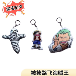 被揍路飞海贼王会说话玩偶索隆问路绷带索隆毛绒玩具挂件抖音同款