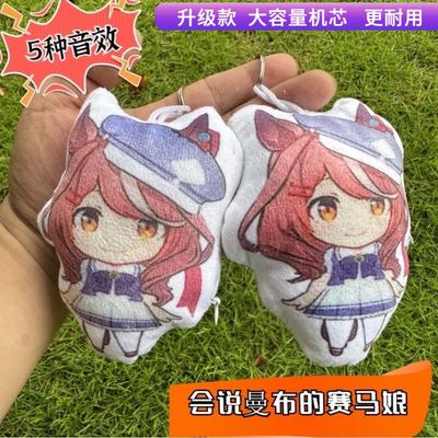 赛马娘曼波曼巴哈基米