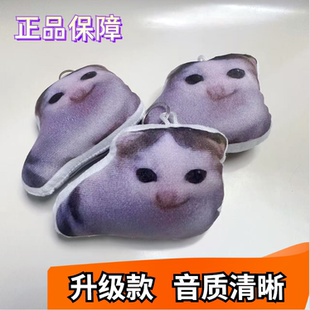 搞怪创意德语小猫语音挂件柏林之声猫希特喵喵发声玩偶玩具钥匙扣