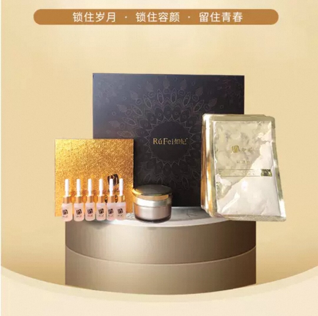 正品如妃黄金焕肤套盒24K面膜美容院专用皮肤管理金箔纸套装
