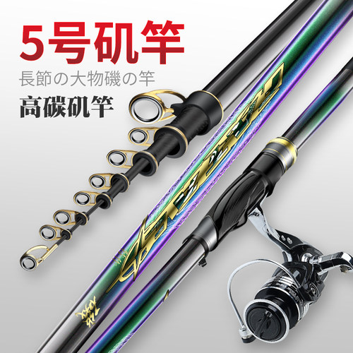 方天画戟5号矶竿滑漂专用矶钓竿海竿大导环长节矶杆鱼竿套装 - 封面