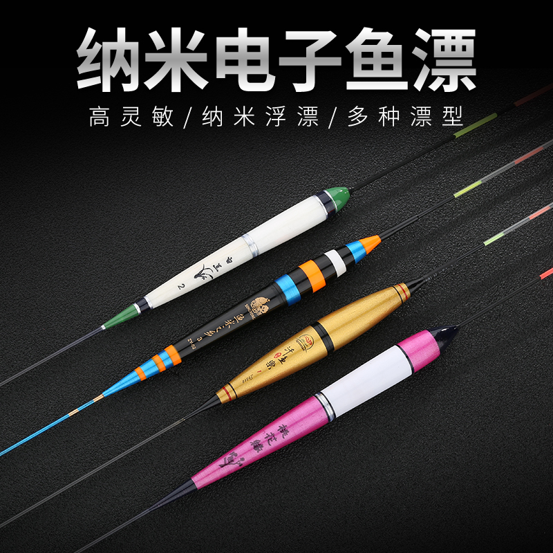 电子漂夜光漂醒目高灵敏浮漂日夜两用夜钓鱼漂鱼符巴尔杉木钓鱼漂