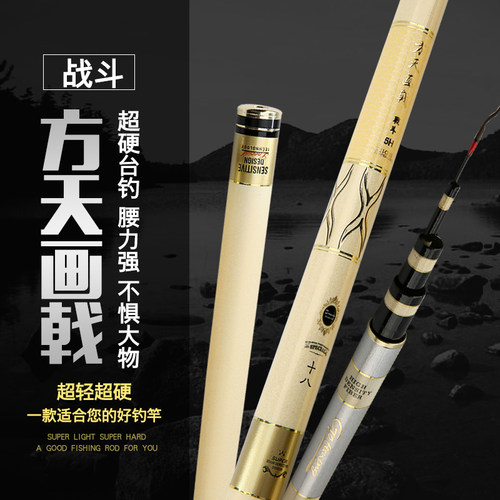 方天画鱼竿超轻鲤鱼钓竿长节手竿