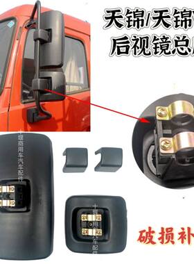 适配东风天锦后视镜东风嘉运货车倒车镜东风天锦VR左右大小反光镜