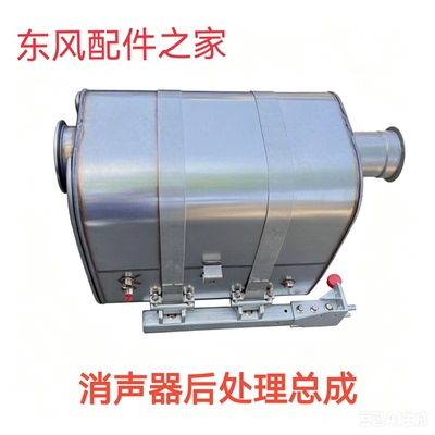 东风天龙KL VL旗舰天锦KR VR大力神KC消声器后处理1205920-K75N0