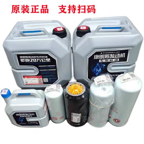 适用天龙旗舰柴油机油滤杯油水分离器滤芯康明斯发动机保养套装