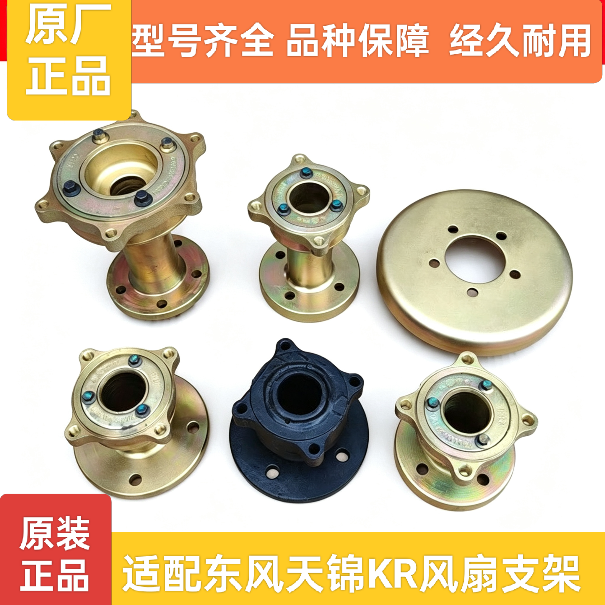 适配东风天锦KR风扇支架天锦kr原厂发动机风扇叶法兰联轴器支架