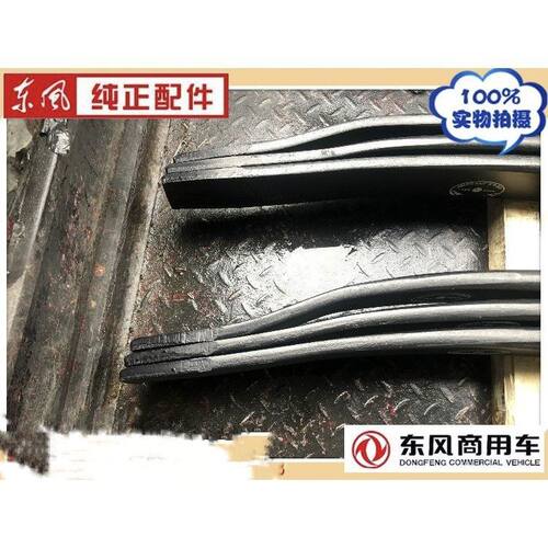 东风天龙钢板后桥钢板弹簧东风天龙旗舰车型双桥后钢板三片式总成