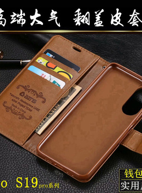 S30适用s19手机壳s20新款vivos19pro保护套翻盖式皮套全包边防摔男士女款vivos19带盖新品插卡双面侧翻5G