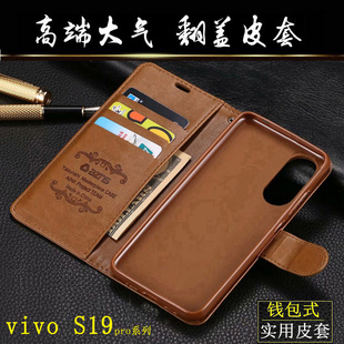 女款 S30适用s19手机壳s20新款 vivos19pro保护套翻盖式 皮套全包边防摔男士 插卡双面侧翻5G vivos19带盖新品
