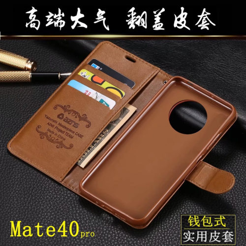 华为mate40手机壳翻盖式皮套