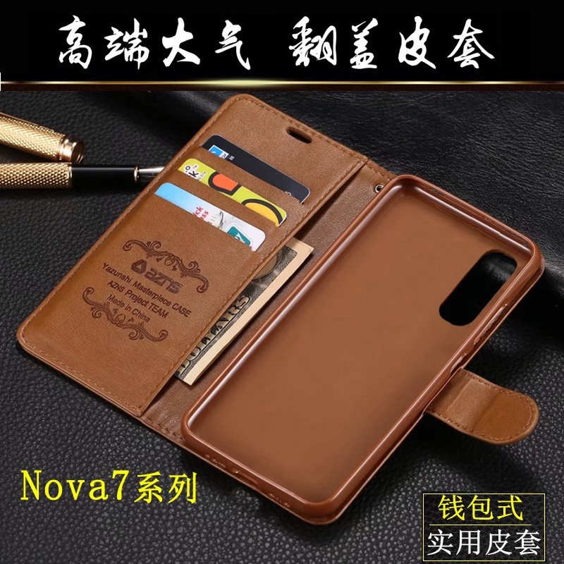 nova7适用nova7pro手机壳nova7se防摔全包边华为保护套翻盖式皮套男5G新款侧翻双面钱包式前后保护软壳硅胶