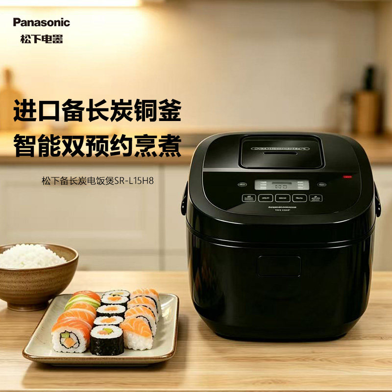 松下电饭煲进口备长炭家用4升多功能IH电磁加热电饭锅L15H8