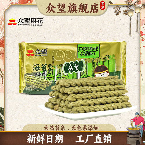 312g*1海苔味众望小麻花
