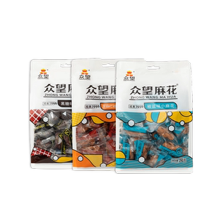 众望小麻花290g*3袋装独立包装特产网红零食椒盐麻花休闲零食