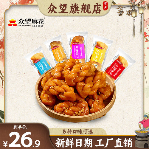 袋装办公室手工单独500g小麻花