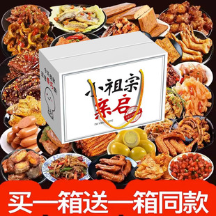 买一送一零食大礼包送女友网红小吃麻辣条卤味肉整箱年货新年礼物
