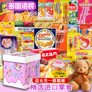进口儿童零食大礼包送女友男友高端网红小吃高级生日年货新年礼物