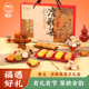 雅觅清雅集茶点礼盒装 年货送礼伴手礼简约好吃休闲零食糕点