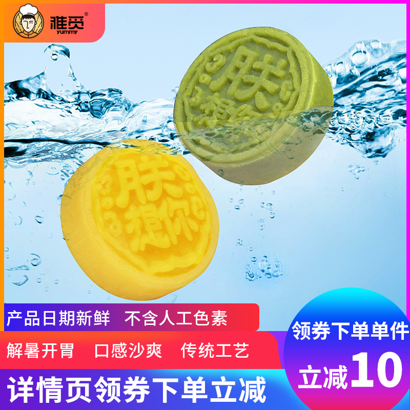 热销88件包邮雅觅绿豆传统散装手工自制老式冰糕