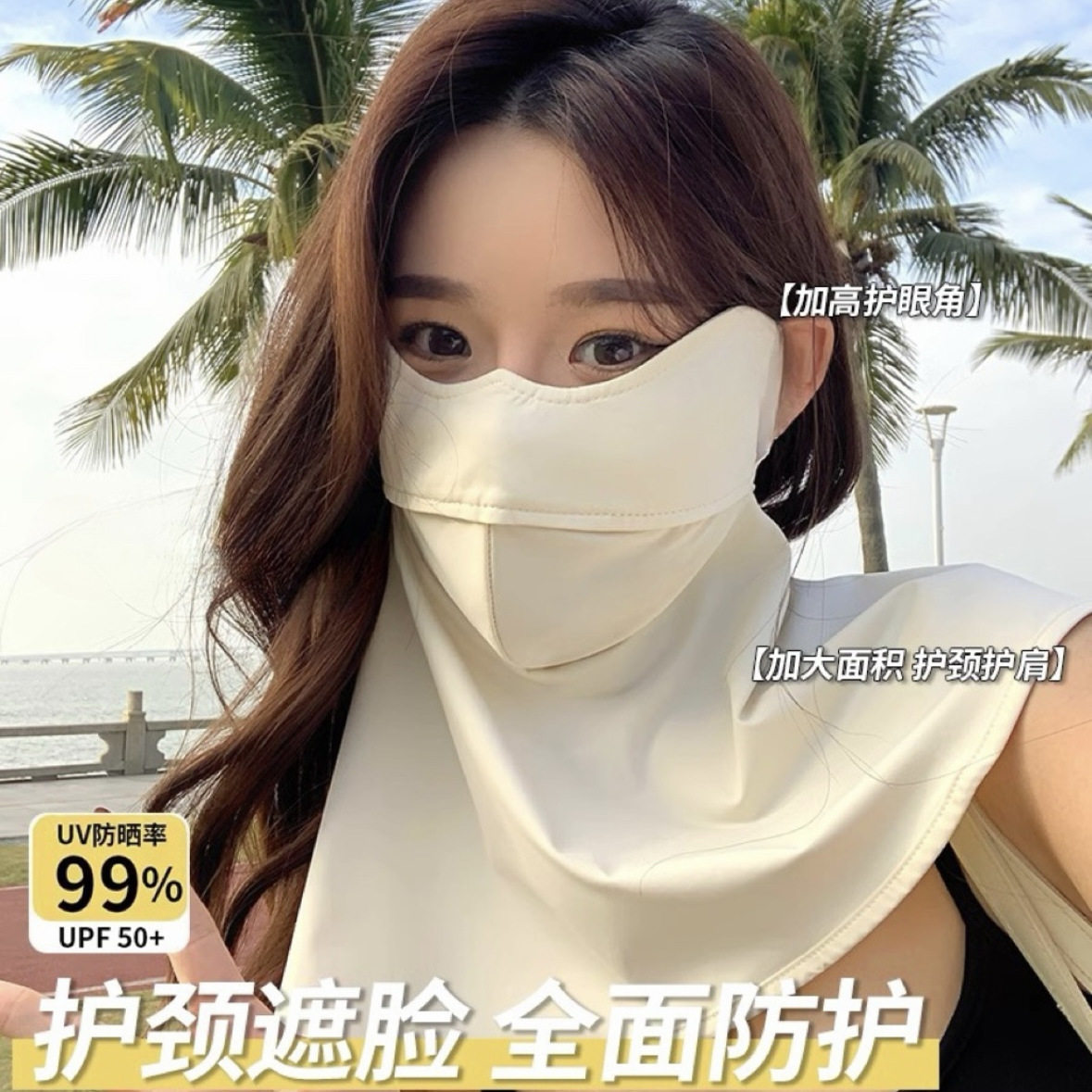防晒口罩女防紫外线护眼角高颜值