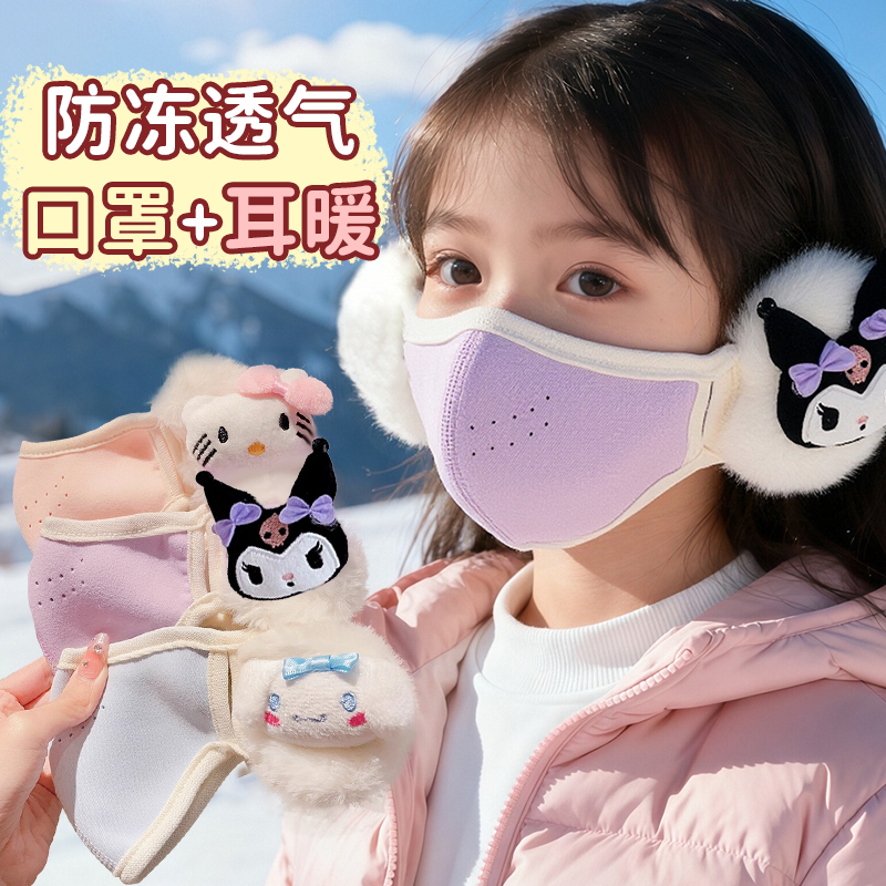 儿童保暖口罩冬季3到6岁宝宝纯棉加厚女童学生护耳防寒耳罩二合一