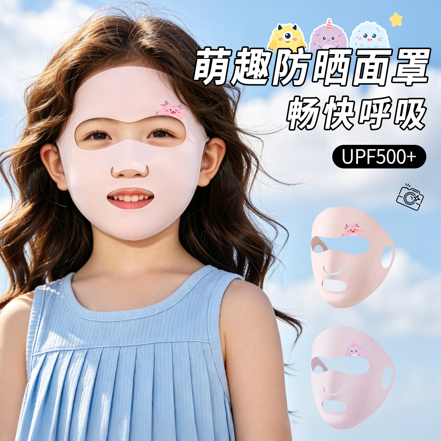 儿童防晒面罩女2026新款脸基尼防紫外线夏季薄款透气宝宝全脸口罩
