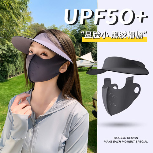 防晒帽女口罩一体夏全脸防紫外线
