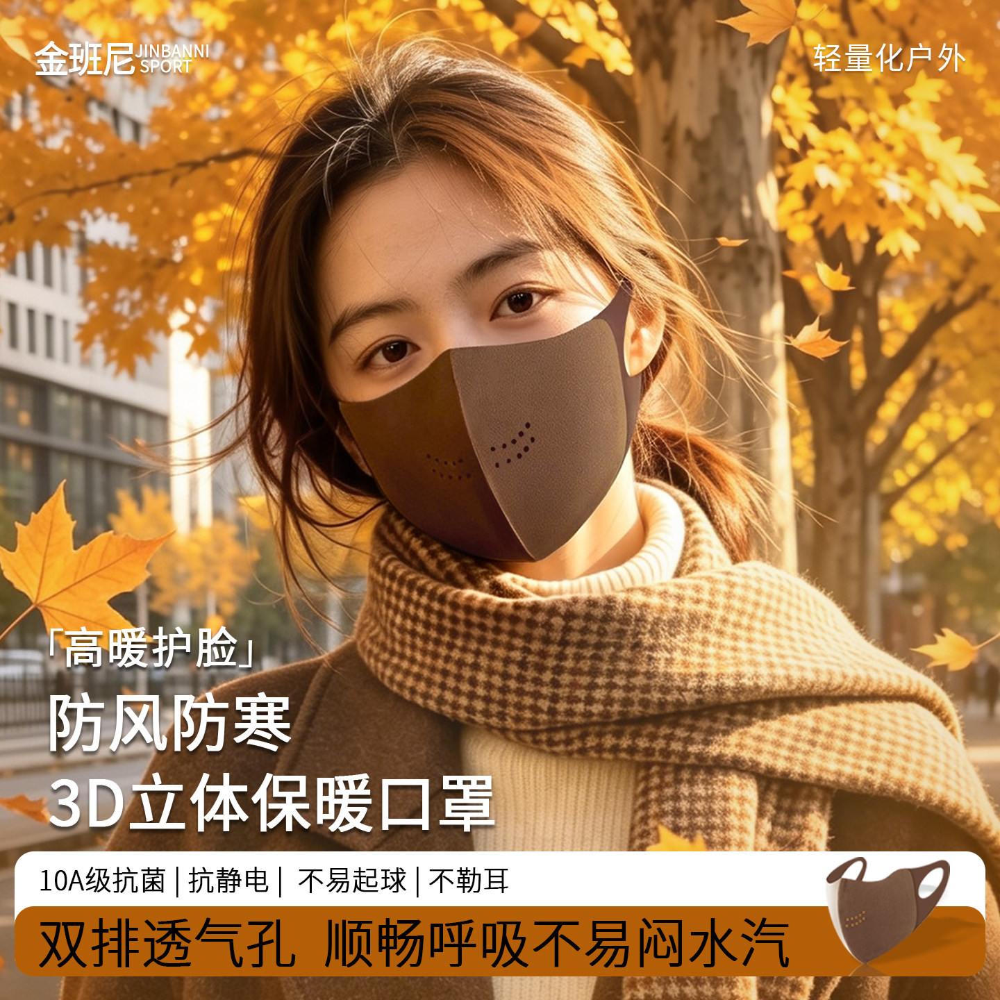 保暖口罩防风女秋冬季高颜值2026新款3d立体透气护脸罩防寒可水洗