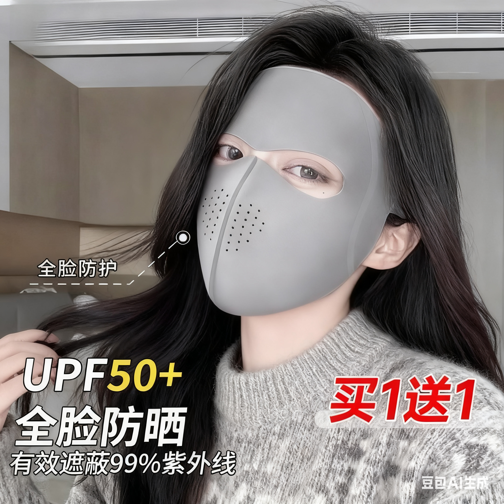 保暖面罩全脸防风防寒女高颜值脸基尼开车骑行口罩成人冬季透气